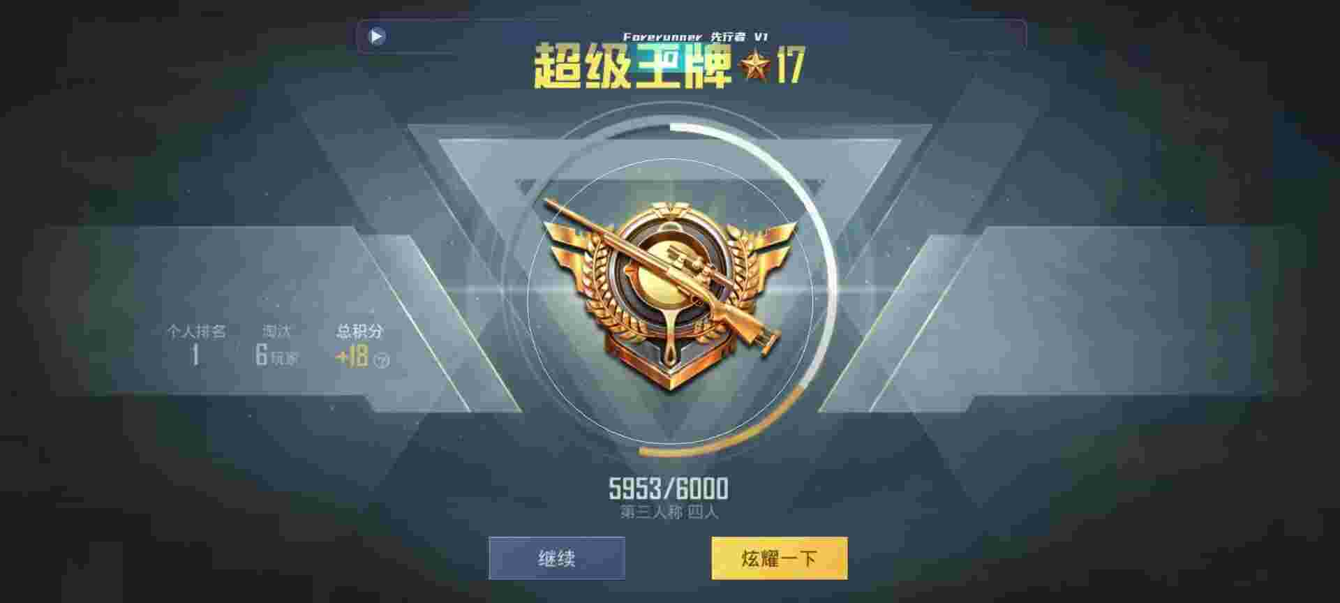 和平精英鸡腿辅助自瞄 - 开挂游戏软件免费辅助预览图